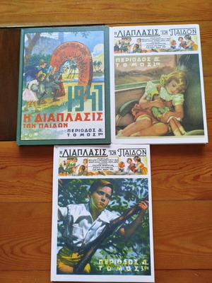 The Diaplasis Ton Paidon 3-Volume Set like new, Greek children's magazine
