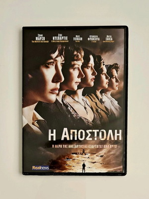 Η Αποστολή DVD σαν καινούργιο με υπότιτλους
