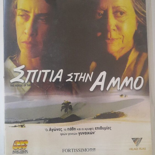 The House of Sand DVD like new, subtitles