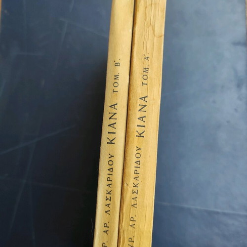 Kiana Volumes A + B used, first edition 1966