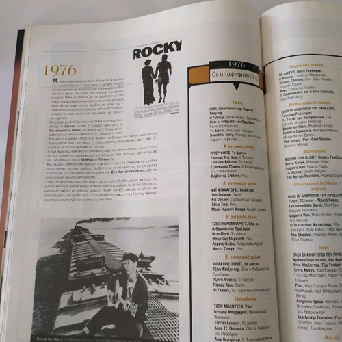 Cinema magazine 70 years Oscar used