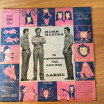 Dakis vinyl record used