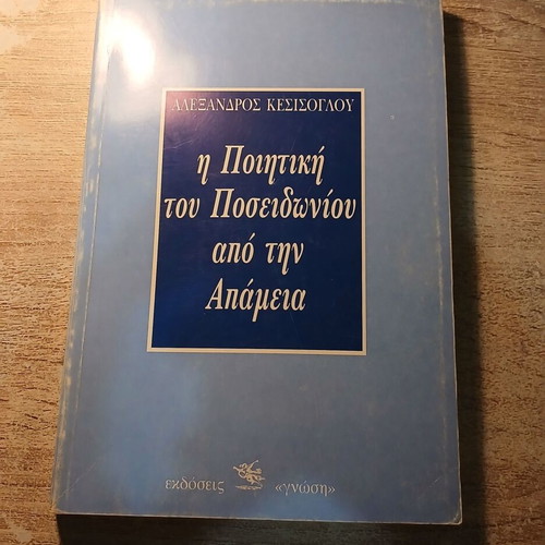The Poetics of Poseidonius from Apamea book used, Greek