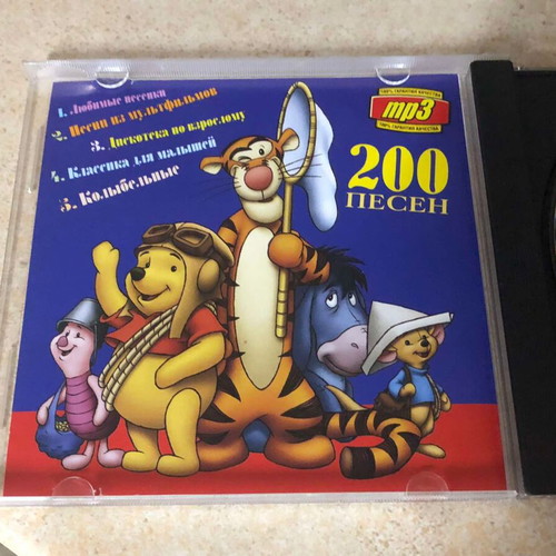 CD MP3 Disco Party children's album used, 200 foreign Russian songs