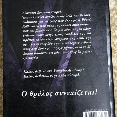 Shadow Kiss Book 4 Vampire Academy like new
