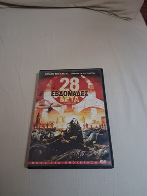 28 Weeks Later DVD used with Greek subtitles
