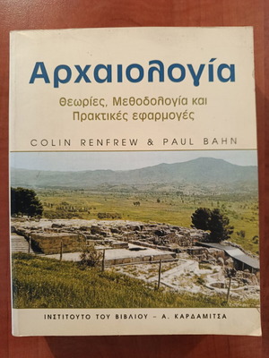 Archaeology Theories Methodology and Practical Applications book like new