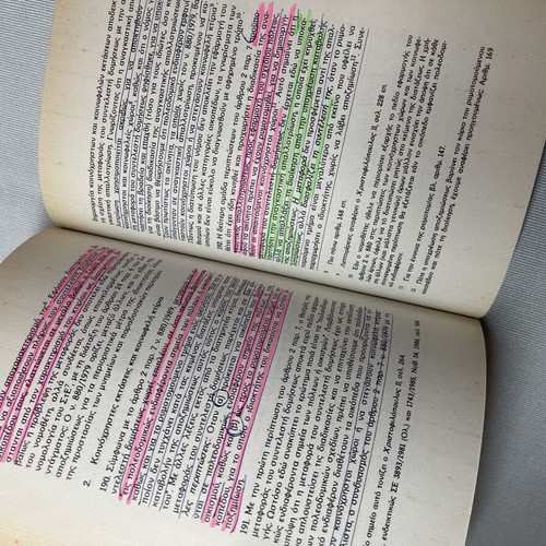 Special Administrative Law Books 4 & 5 used, Sakkoula editions