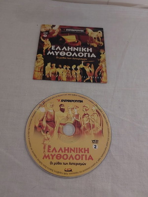 VCD Greek Mythology The Myths of the Constellations used