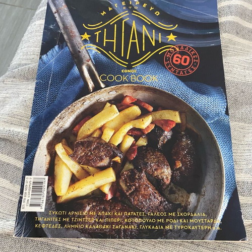 Cook book cooking magazines used, set of 7 issues