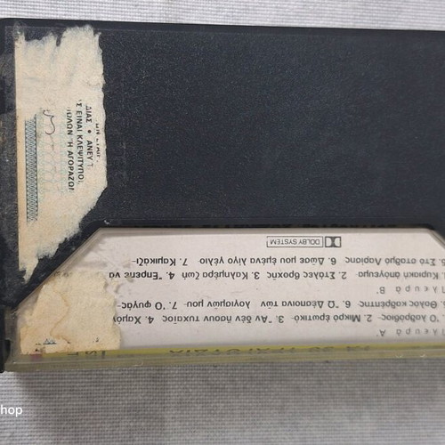 Collectible Music Cassettes 3x Set used, authentic Greek editions