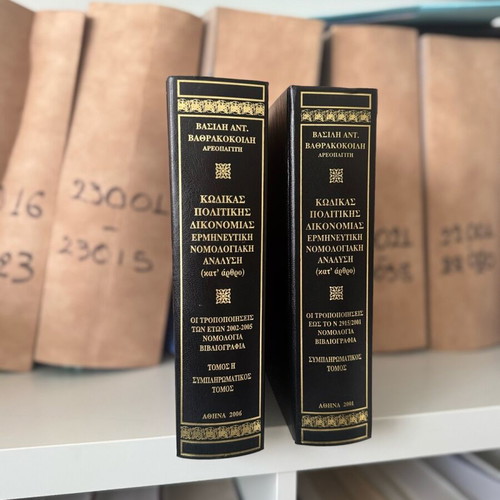 Code of Civil Procedure two volumes like new