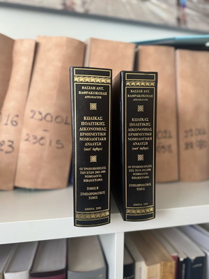 Code of Civil Procedure two volumes like new