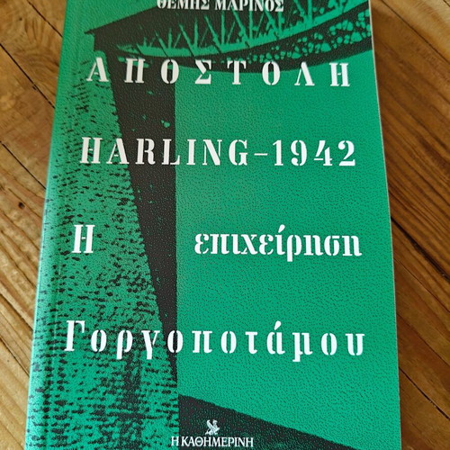 Book pack of 6 new history books in Greek