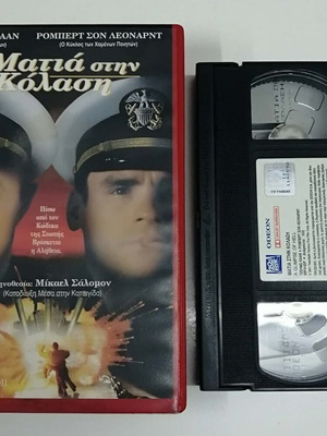 A Glimpse of Hell VHS tape used, action adventure