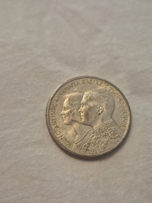 30 Drachma Silver Coin 1964, Constantine II and Anne-Marie Wedding