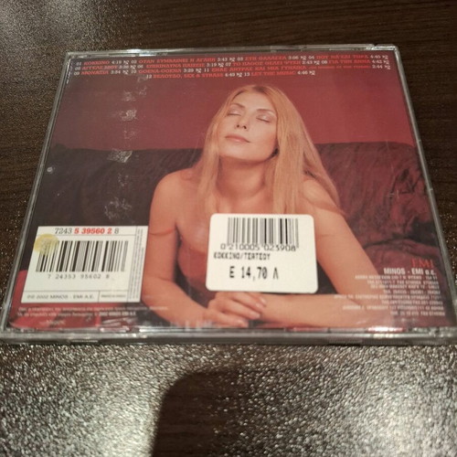 Theodosia Kokkino CD like new, entechno