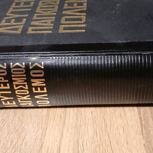 Second World War Volume D used