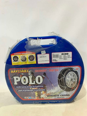 Αλυσίδες χιονιού Polo τύπου Quickfit καινούργιες στο κουτί 28x33x6