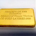  ΤΙΤΑΝΙΚΟΣ Μπάρα Χρυσού  1 OZ GOLD LAYERED.999