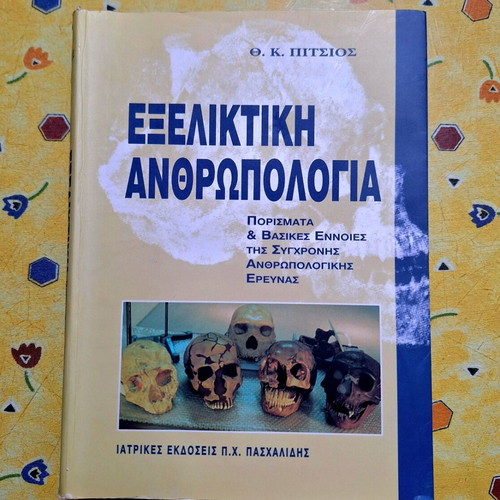 Evolutionary Anthropology Findings & Basic Concepts like new