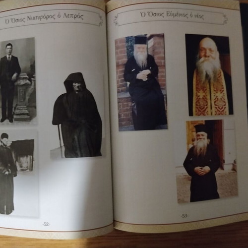 Graphi Osion Evosmos book like new, Greek spiritual letters