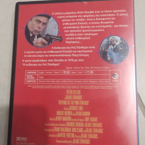 Revenge of the Pink Panther DVD used, foreign cinema, Peter Sellers