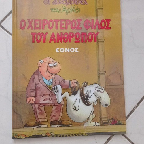 Arkas comic books pack of 14 like new, hardcover editions