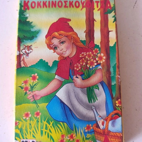 Little Red Riding Hood VHS used, dubbed in Greek