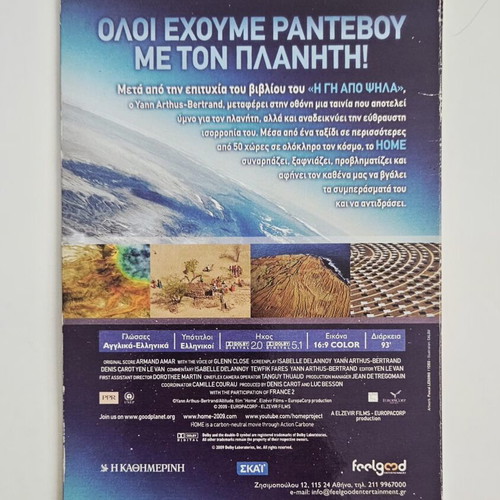Home DVD documentary used with subtitles