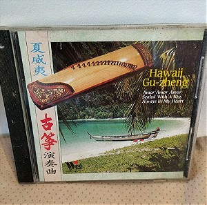 HAWAII GU ZHENG CD