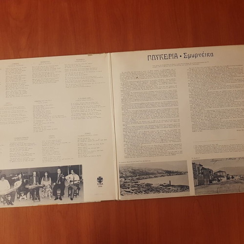 Vinyl Glykeria Smyrneika 1981 used, traditional