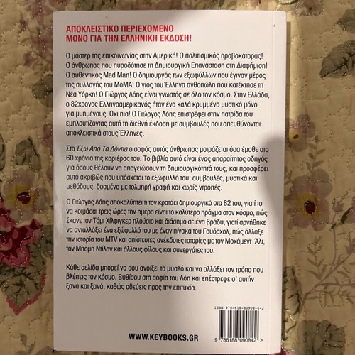 Out of the Teeth by George Lois like new