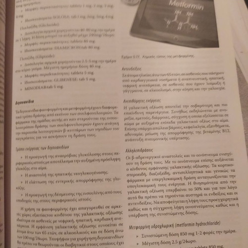 Hospital infections used book with markings