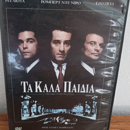 Goodfellas DVD like new, classic Martin Scorsese film