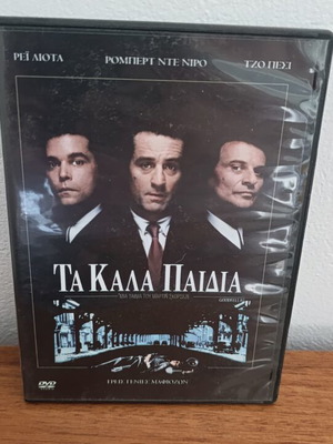 Goodfellas DVD like new, classic Martin Scorsese film