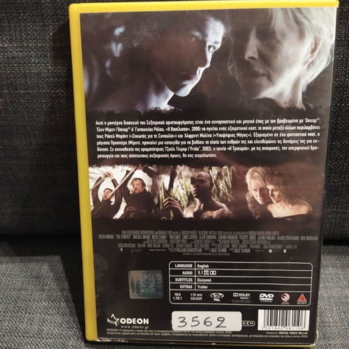 The Tempest – The Trikymia DVD used with subtitles