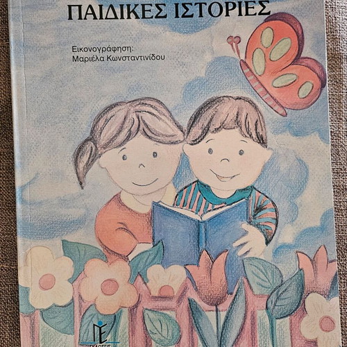 Children's stories new children's book