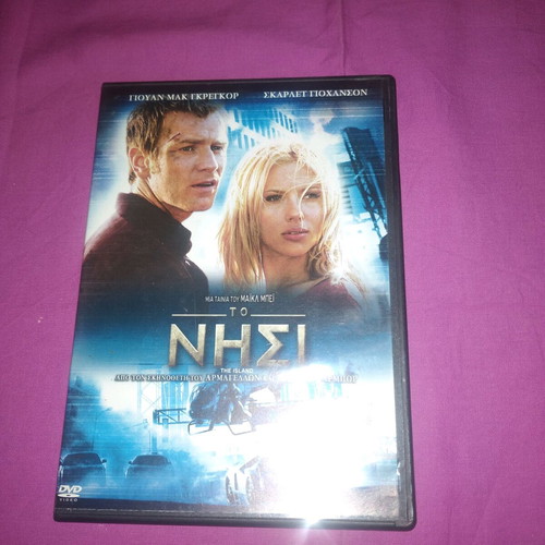 The Island DVD like new, science fiction with subtitles