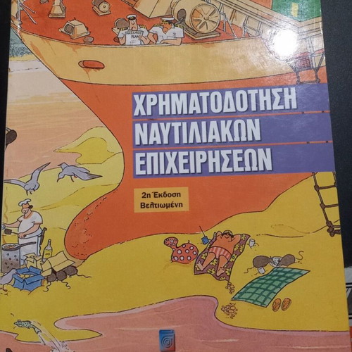 Financing of Maritime Enterprises book