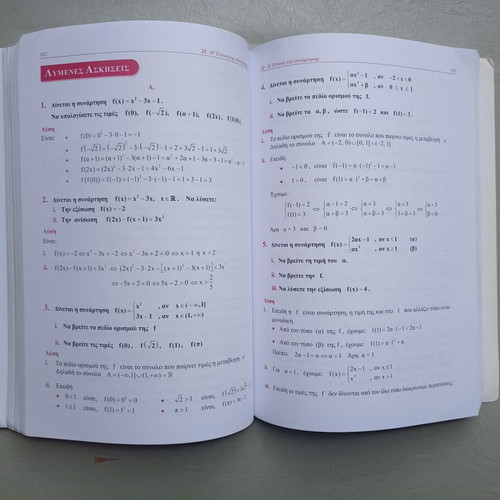 Algebra A' Lykeiou 2010 like new, study guide with exercises