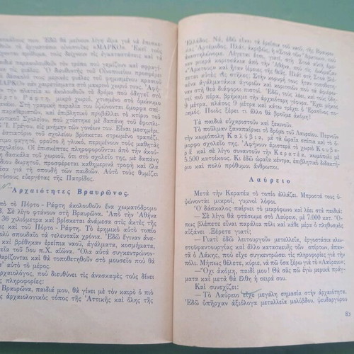 Old school book used, good condition