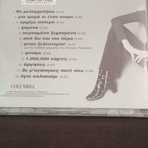 Kaiti Garbi Archizo Polemo CD like new