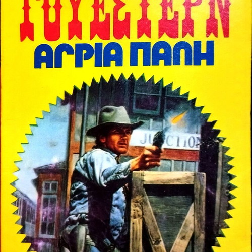Western pocket book 'Wild Fight'
