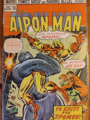 Marvel Kabanas Iron Man used, issue 10
