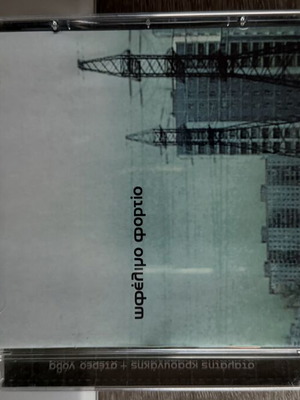 Stamatis Kraounakis + Stereo Nova Ofelimo Fortio CD like new, entechno