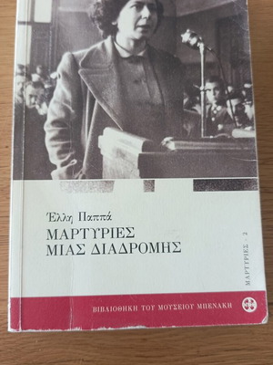 Elli Pappa Martyries Mias Diadromis book like new, history