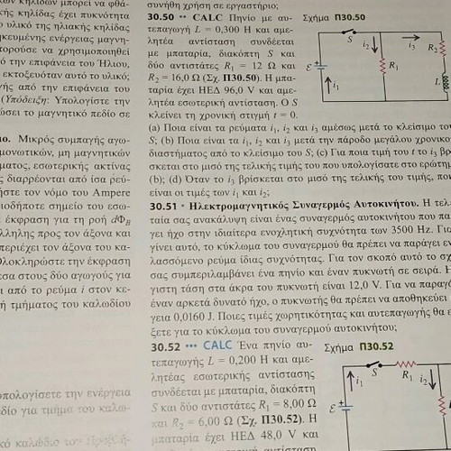 University Physics with Modern Physics new, 3rd Greek Edition Volume B