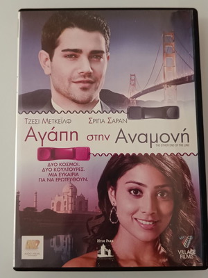 The Other End of the Line DVD used, subtitled