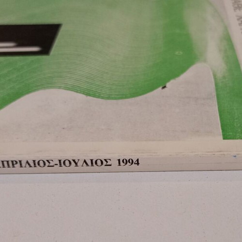 Syriana Grammata quarterly magazine used, issue 26-27, 1994